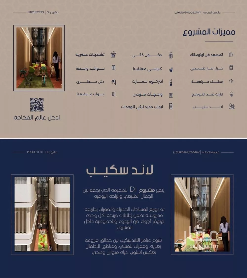 2 bedroom apartment in Al Marwa, Jeddah 5