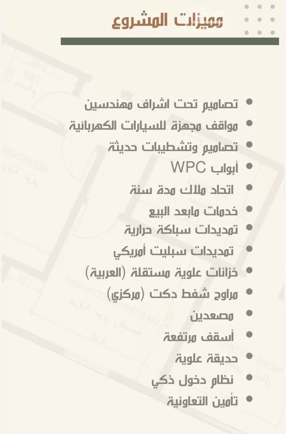 شقة 3 غرف في النزهة 3