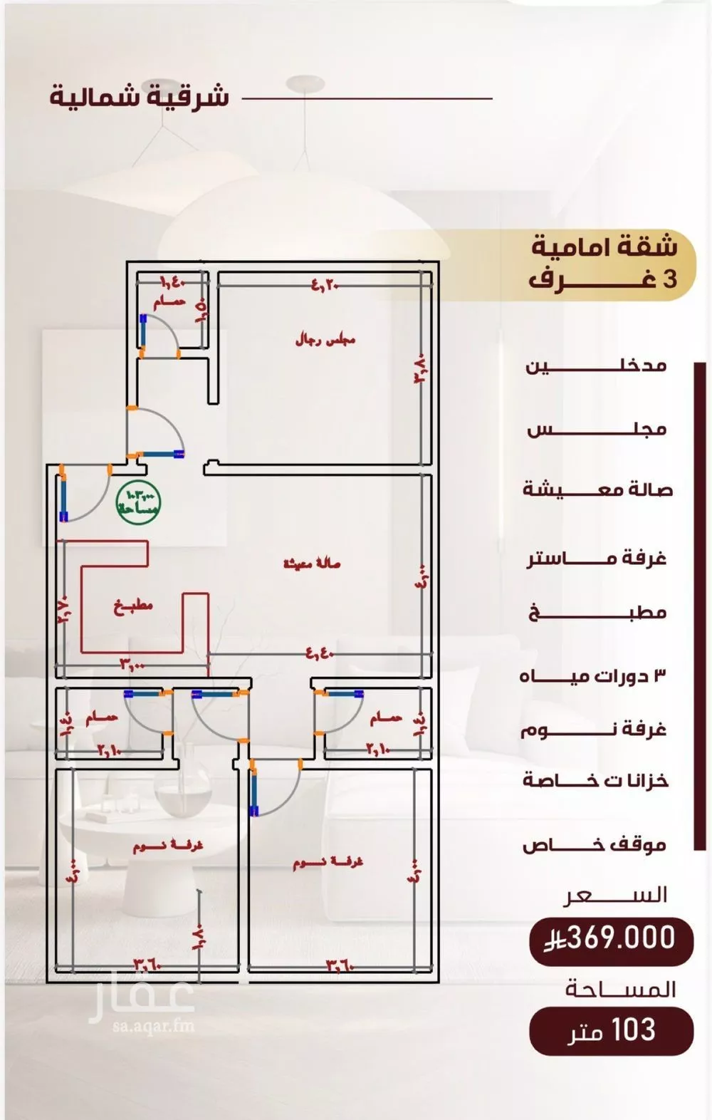 شقة 3 غرف في النزهة 1