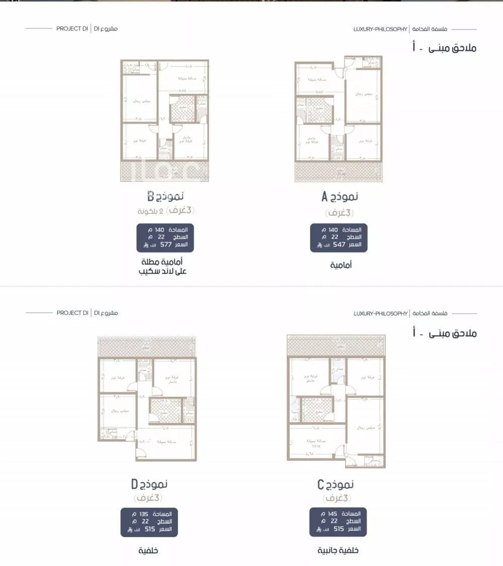 شقة 3 غرف في المروة 4