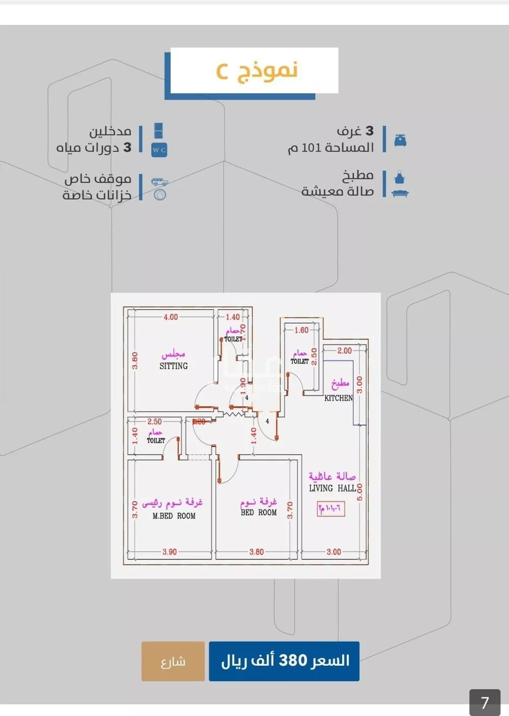 شقة 3 غرف في الصفا 1