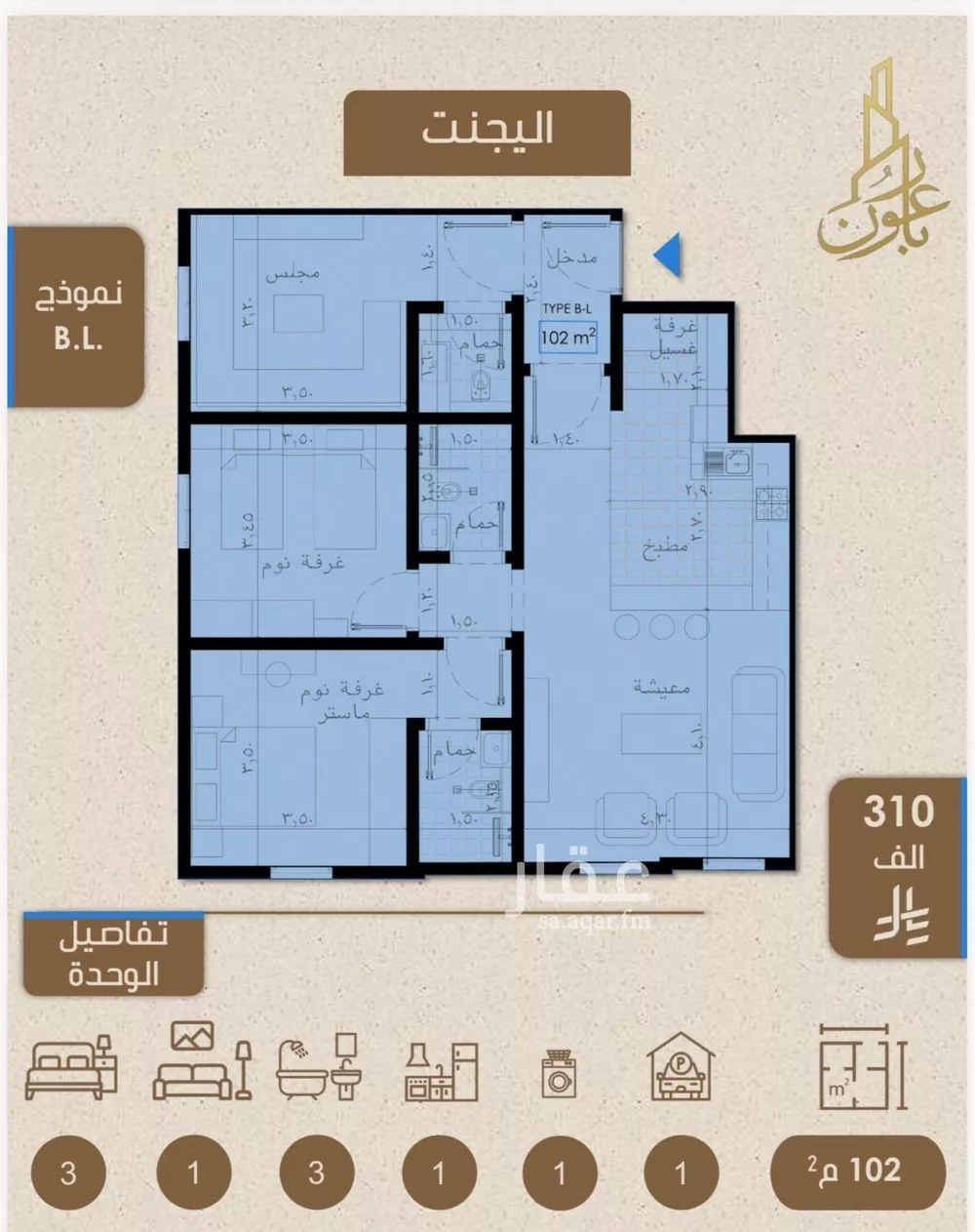 شقة 3 غرف في الريان 5