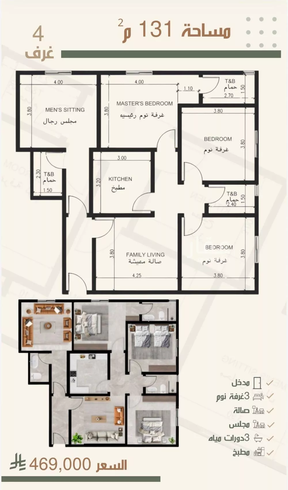 شقة 4 غرف في النزهة 3