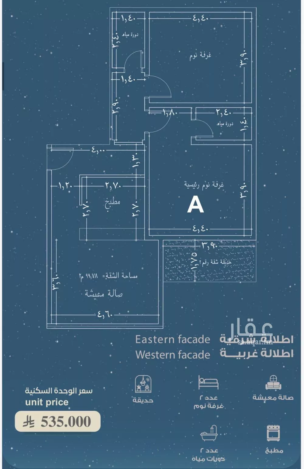 2 bedroom apartment in Al Ruwais 5