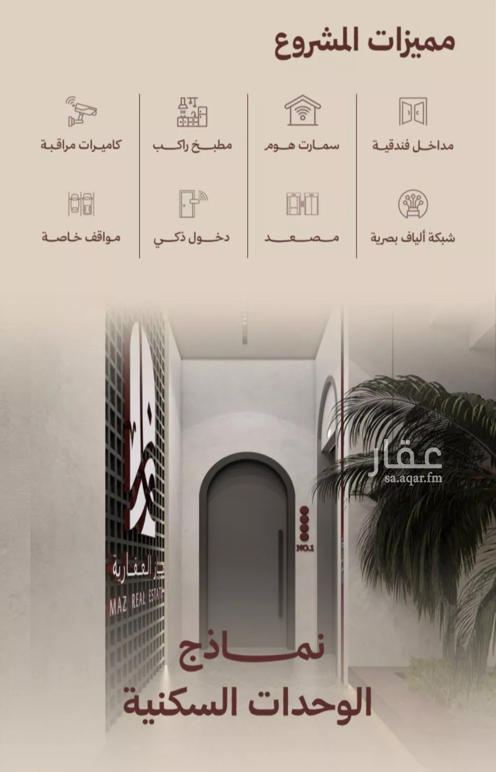 4 bedroom apartment in Al Nahda 4