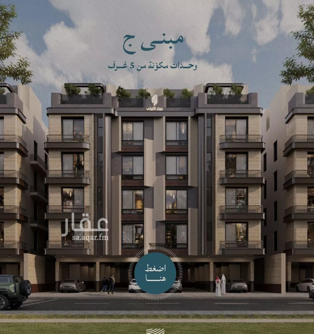 شقة 6 غرف في الياقوت 2