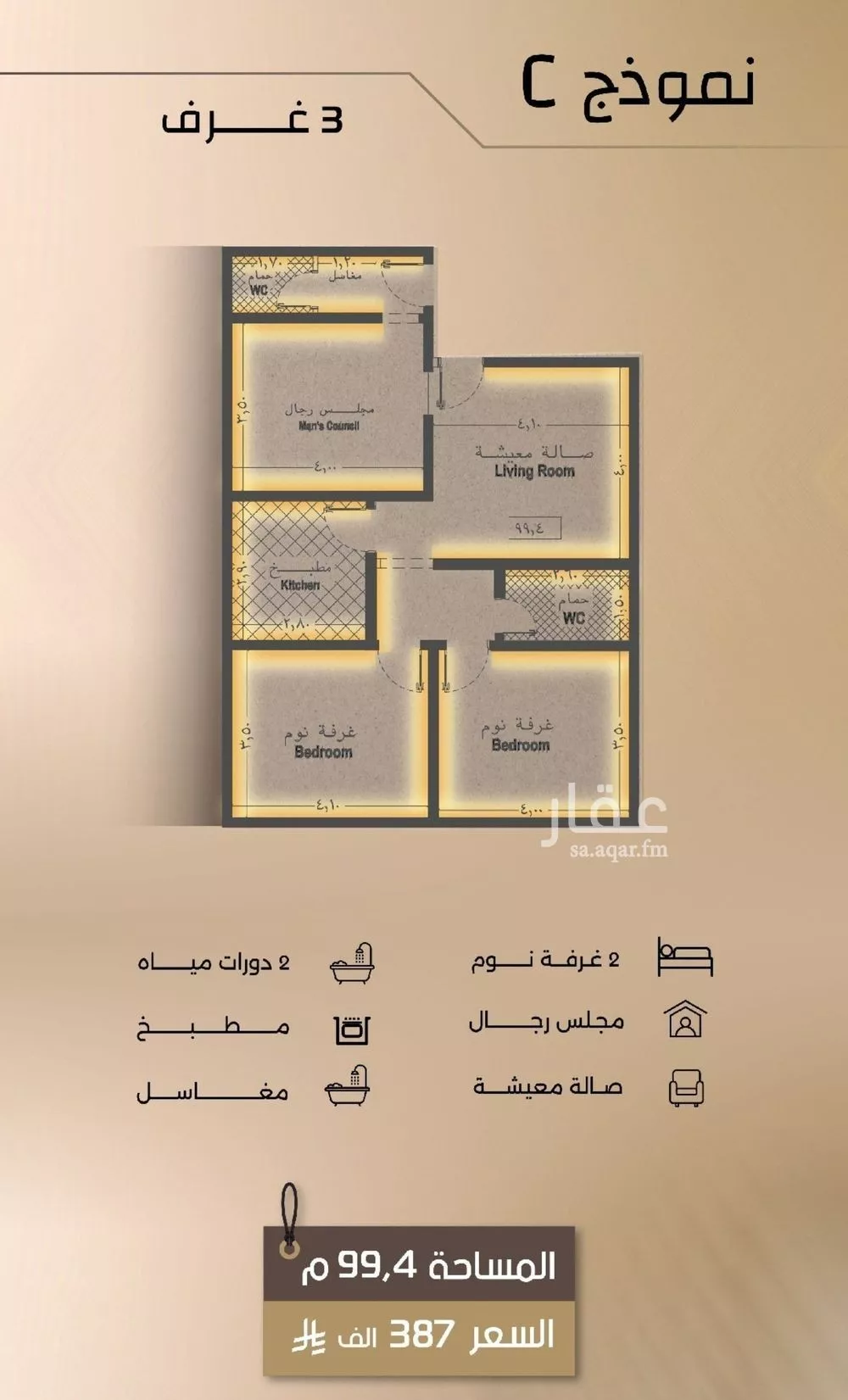 شقة 4 غرف في السلامة 5