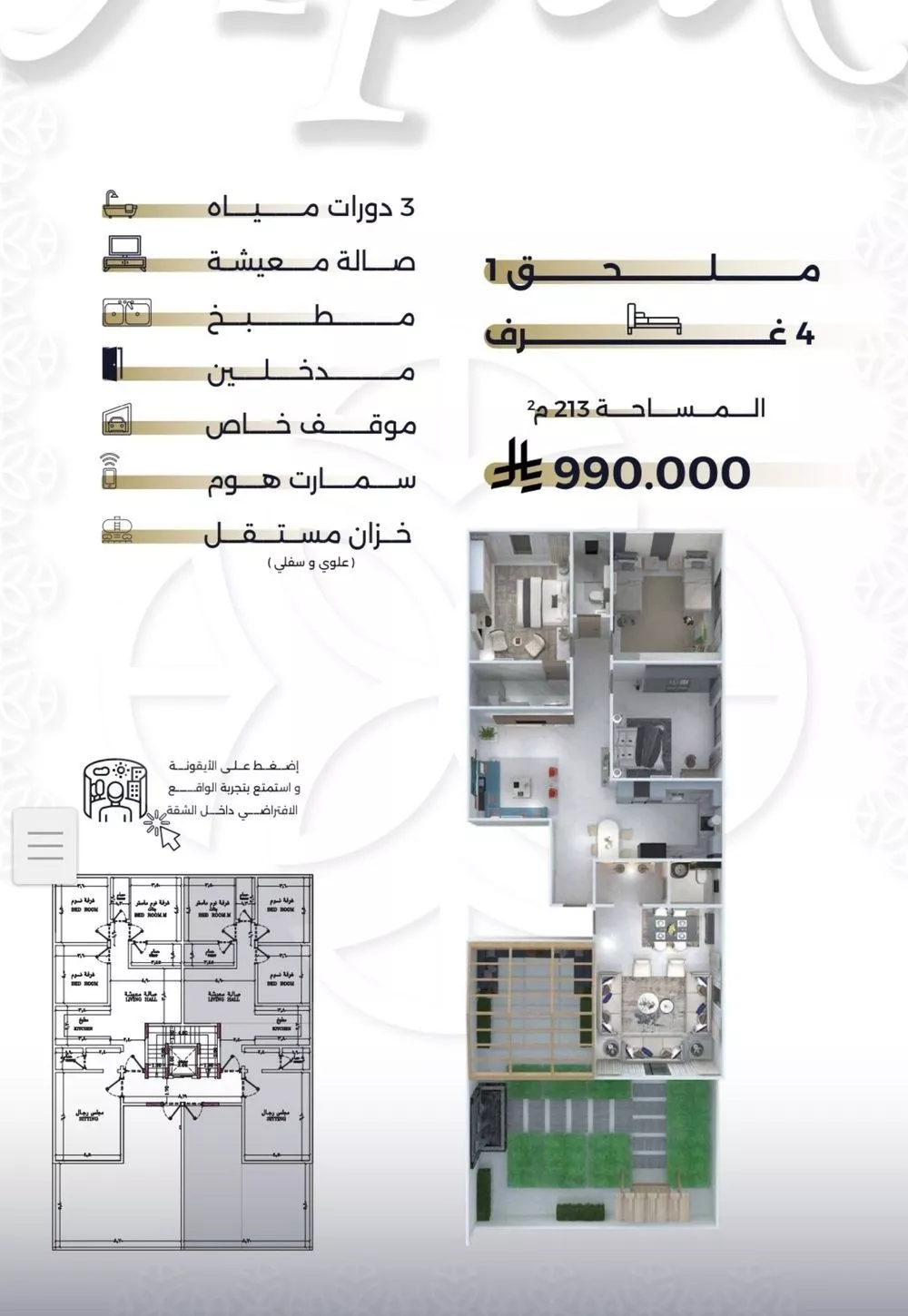 شقة 2 غرف في السلامة 3