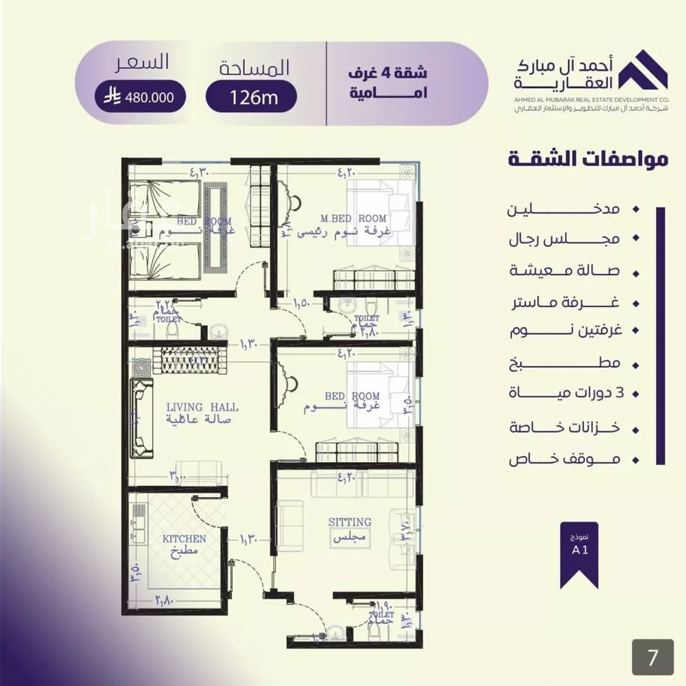 شقة 4 غرف في الصفا 2