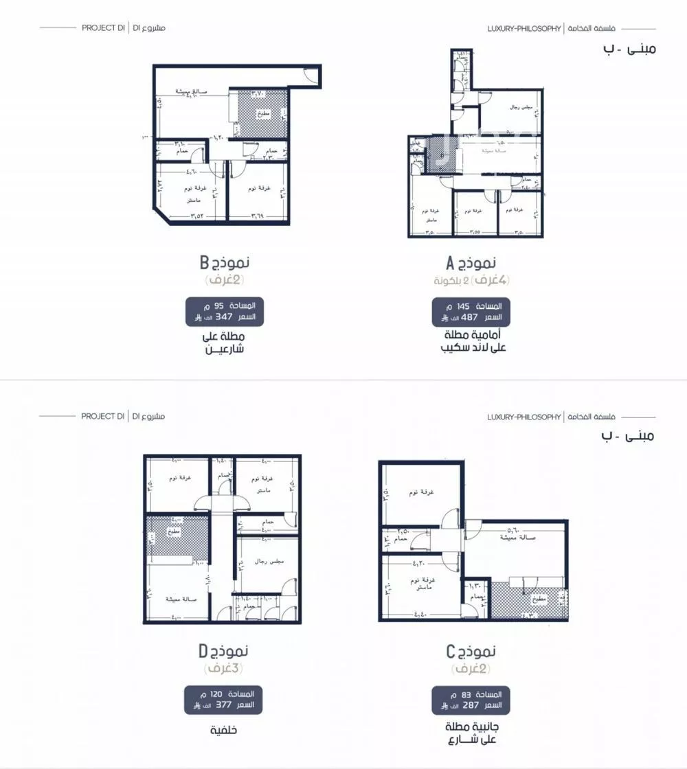 شقة 3 غرف في المروة 1