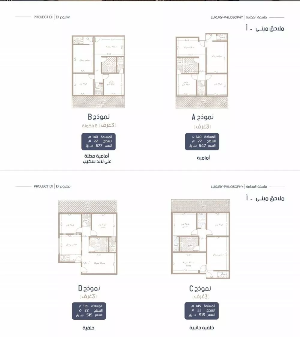 شقة 3 غرف في المروة 4