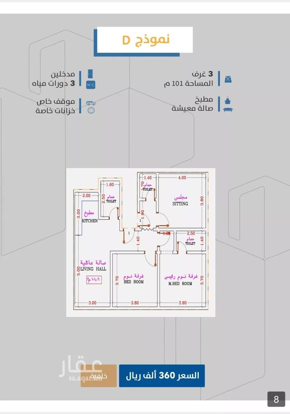 شقة 3 غرف في الصفا 4