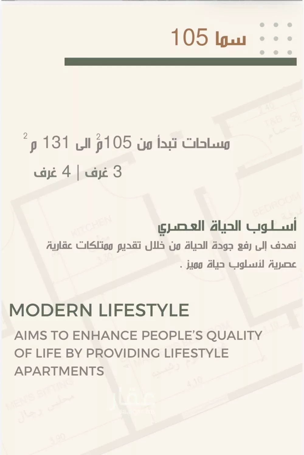 شقة 3 غرف في النزهة 4