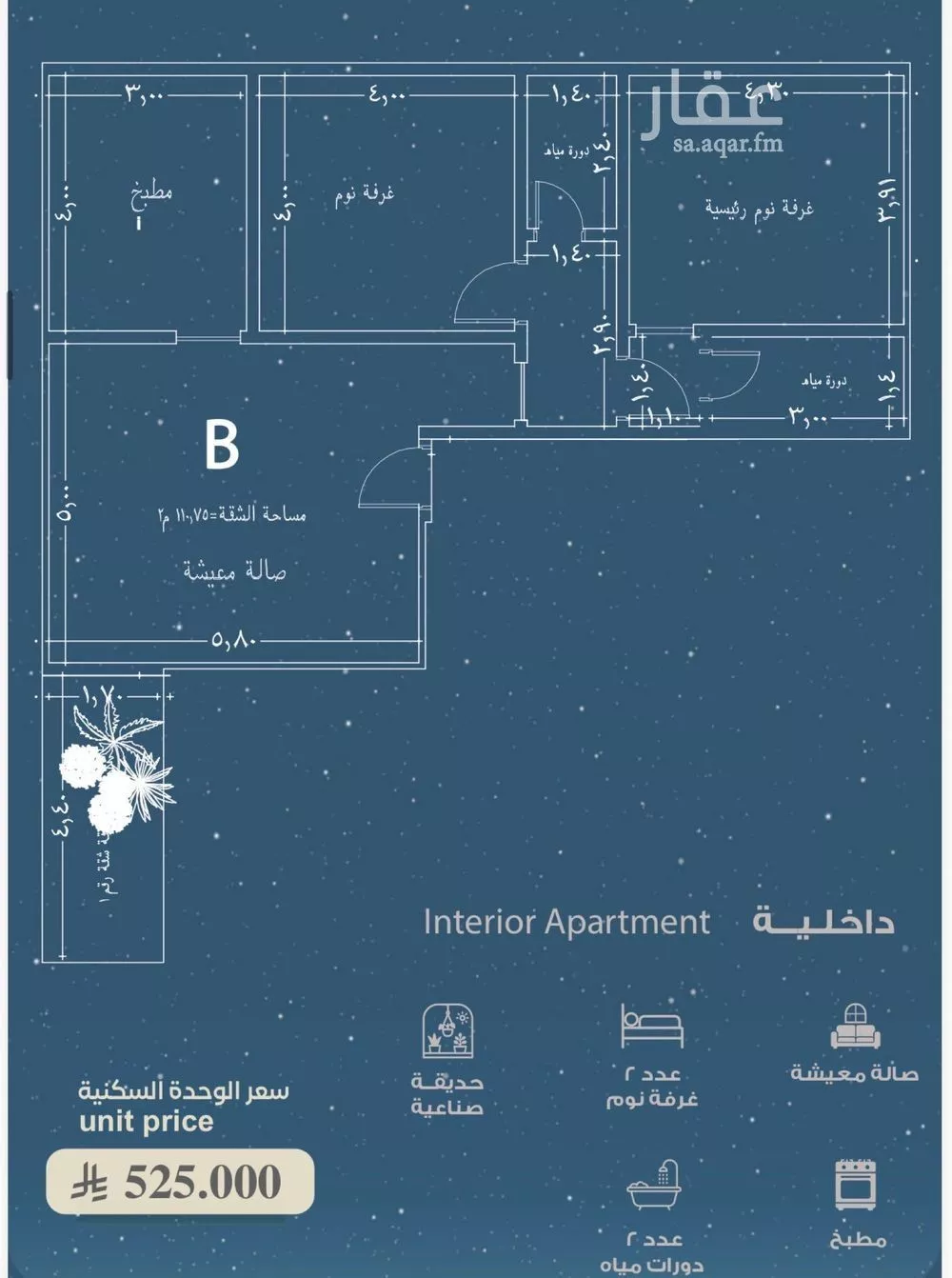 2 bedroom apartment in Al Ruwais 4