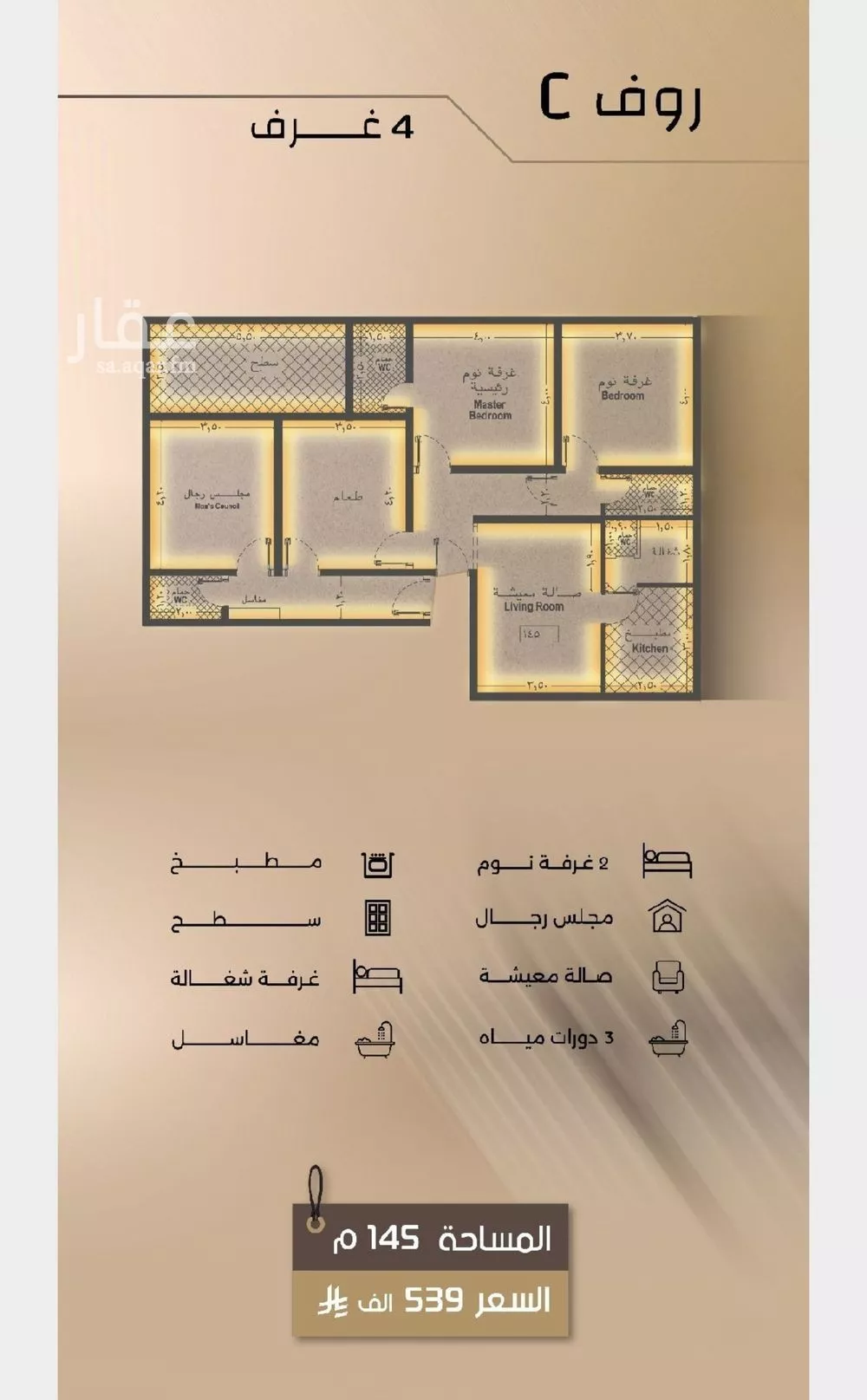 شقة 5 غرف في الفيصلية 2