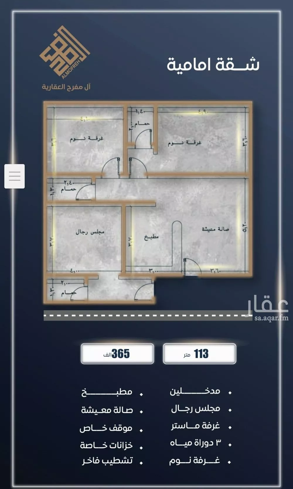 شقة 2 غرف في الصوارى 3