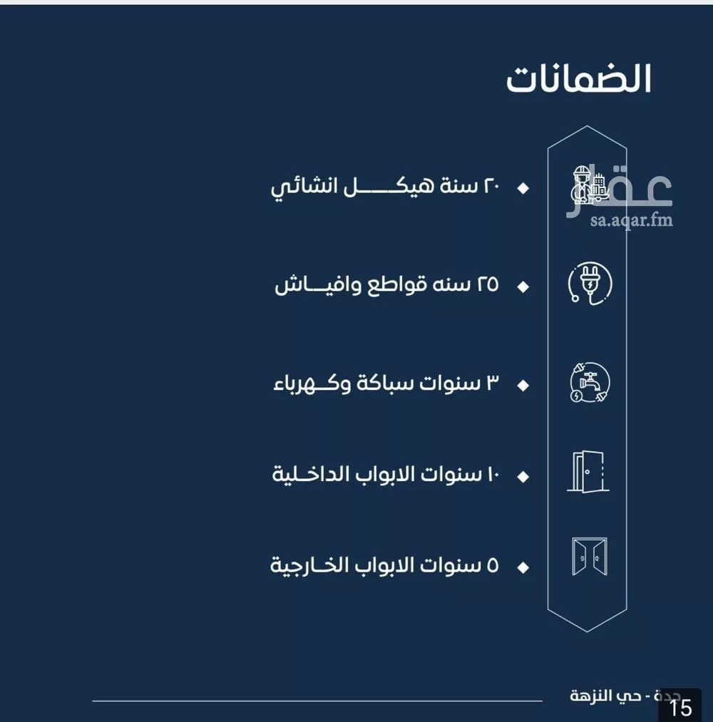 شقة 2 غرف في الصوارى 4