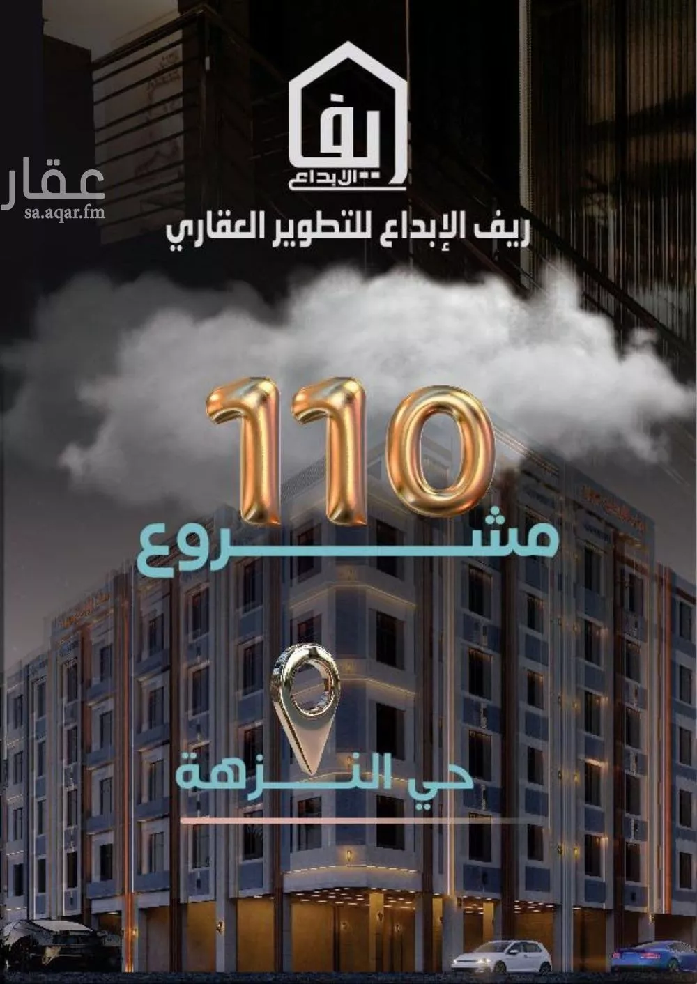 3 bedroom apartment in Al Nuzhah 4