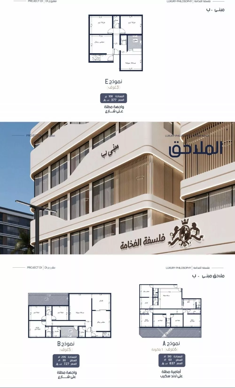 3 bedroom apartment in Al Marwa, Jeddah 8