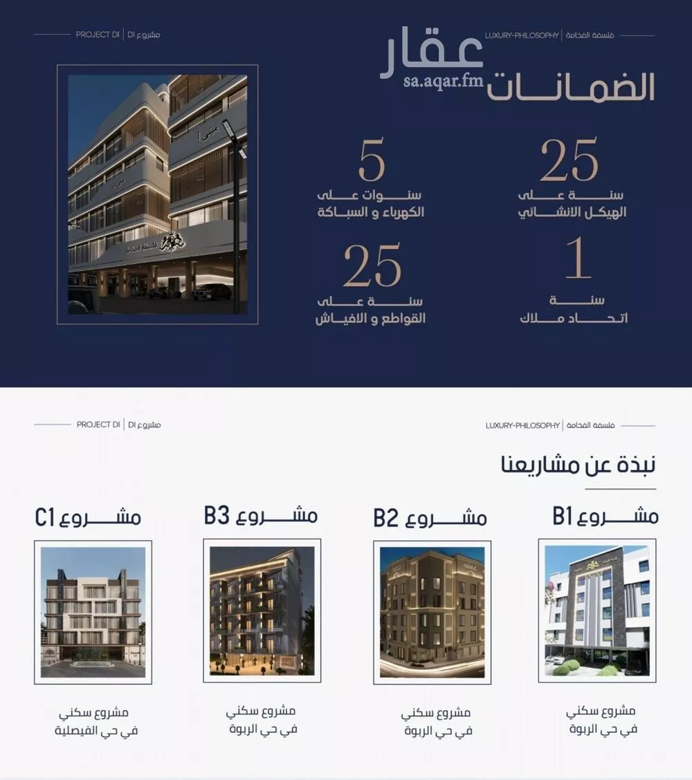 شقة 3 غرف في المروة 3