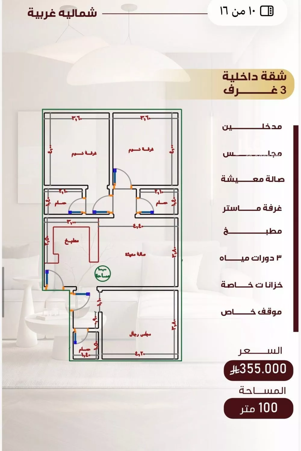 شقة 3 غرف في النزهة 4