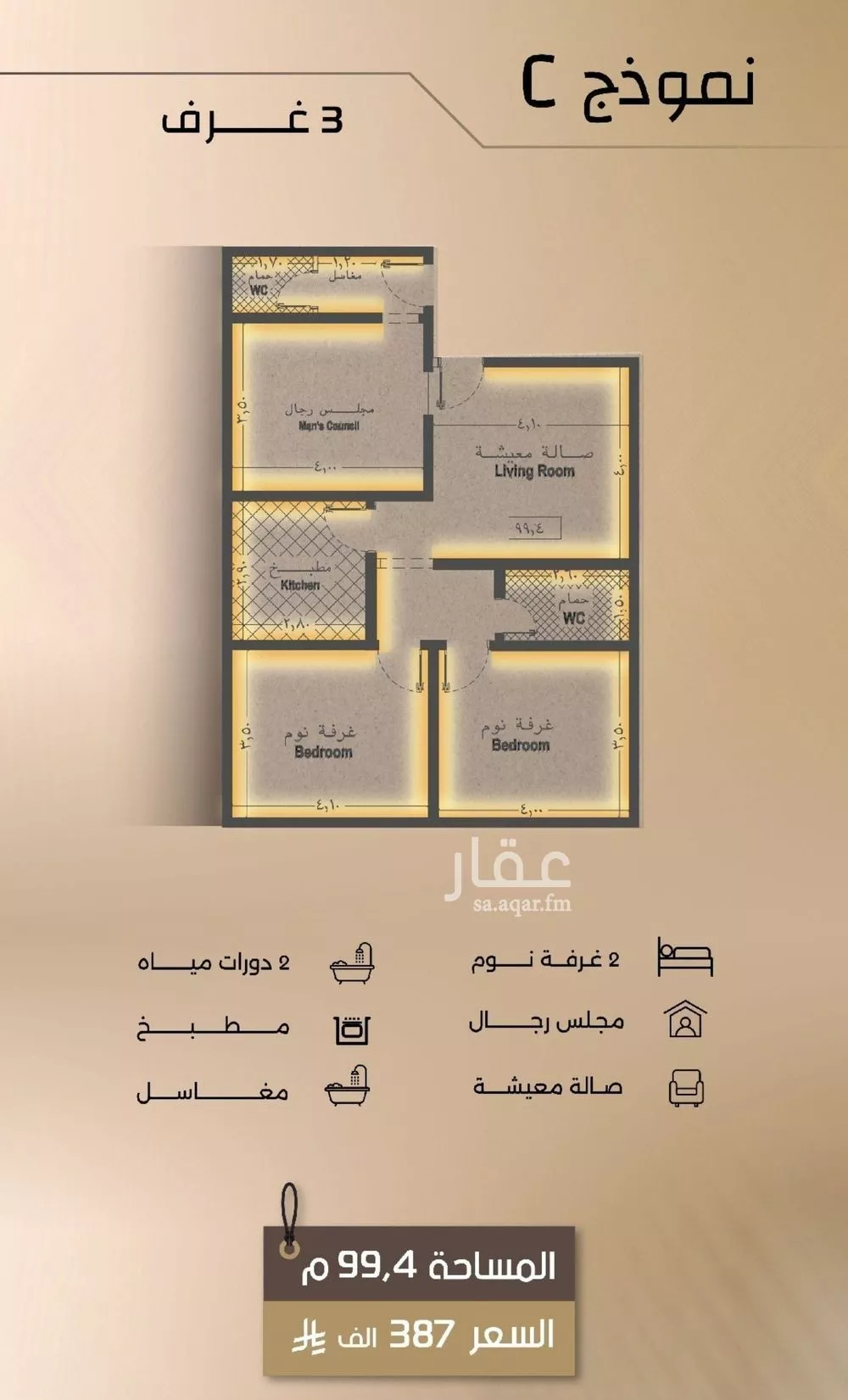 شقة 3 غرف في الفيصلية 5