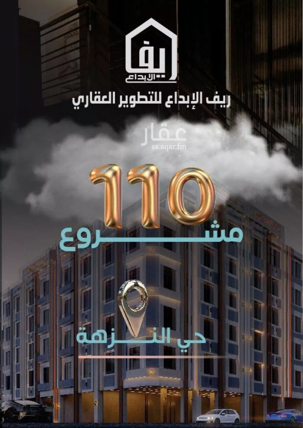 شقة 4 غرف في النزهة 1