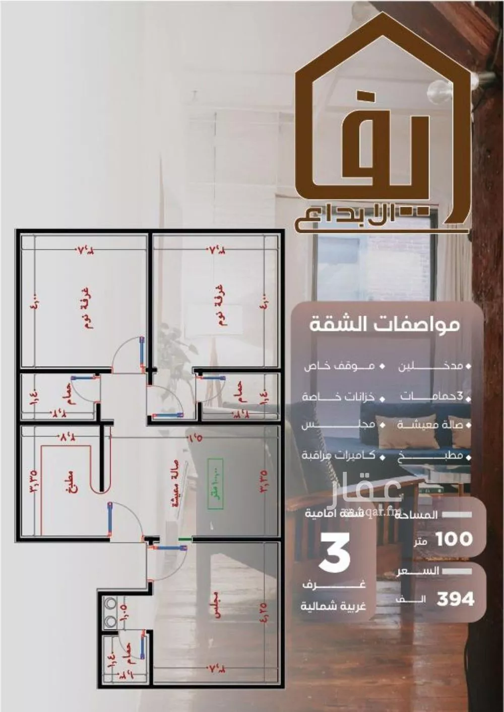 3 bedroom apartment in Al Nuzhah 5