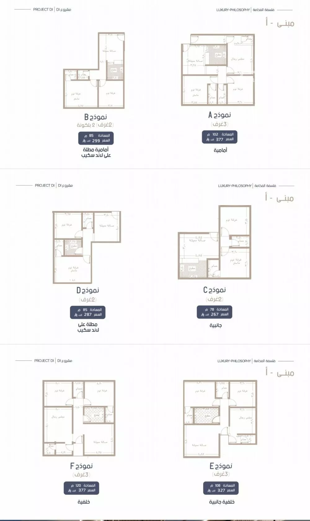 شقة 2 غرف في المروة 1