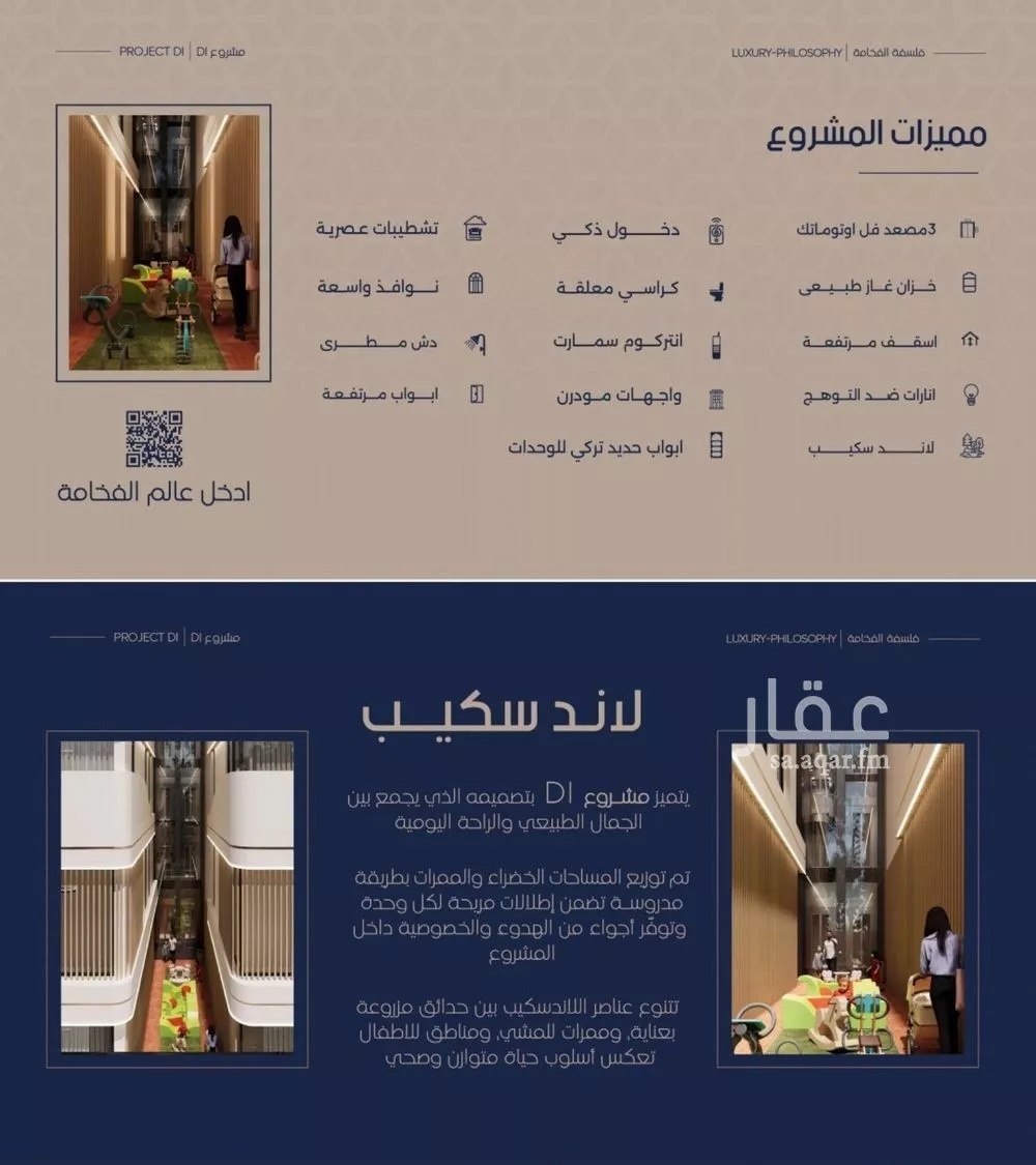 2 bedroom apartment in Al Marwa, Jeddah 4