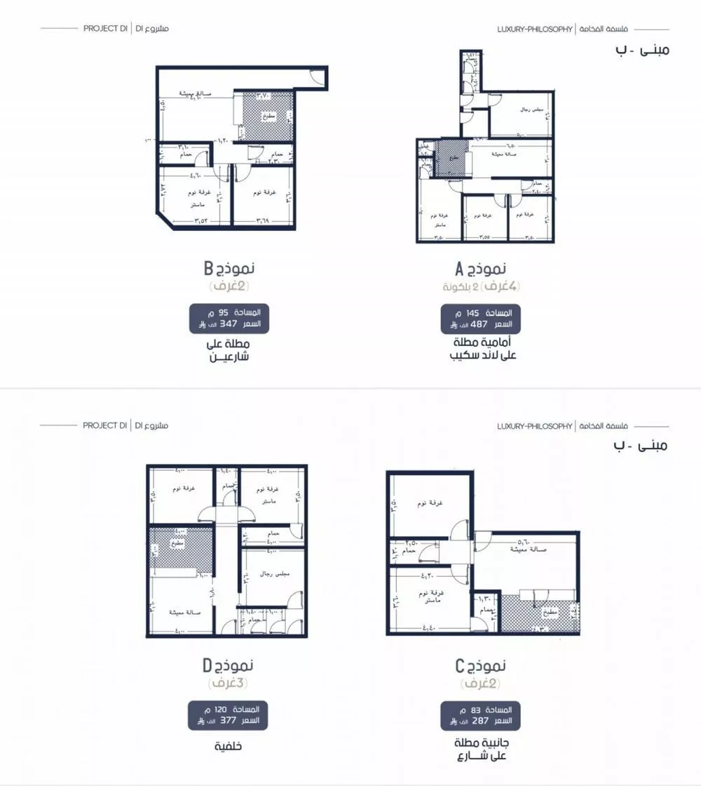 2 bedroom apartment in Al Marwa, Jeddah 6