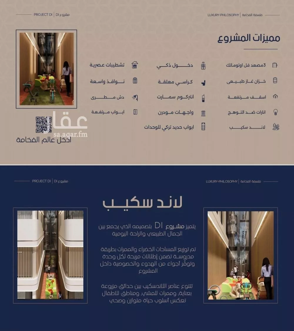 شقة 3 غرف في المروة 4