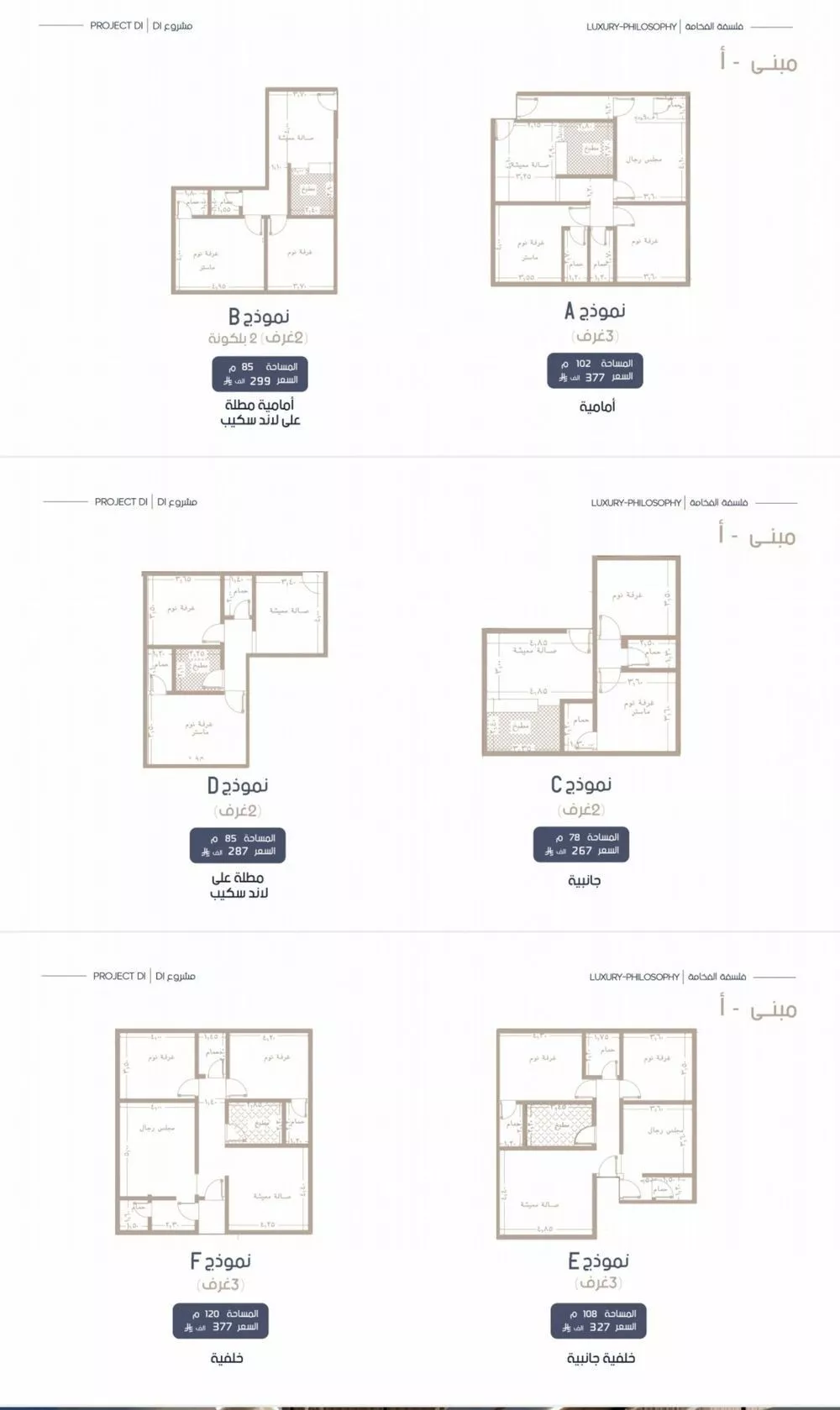 2 bedroom apartment in Al Marwa, Jeddah 8