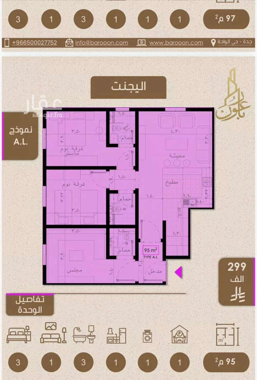 شقة 3 غرف في الريان 3