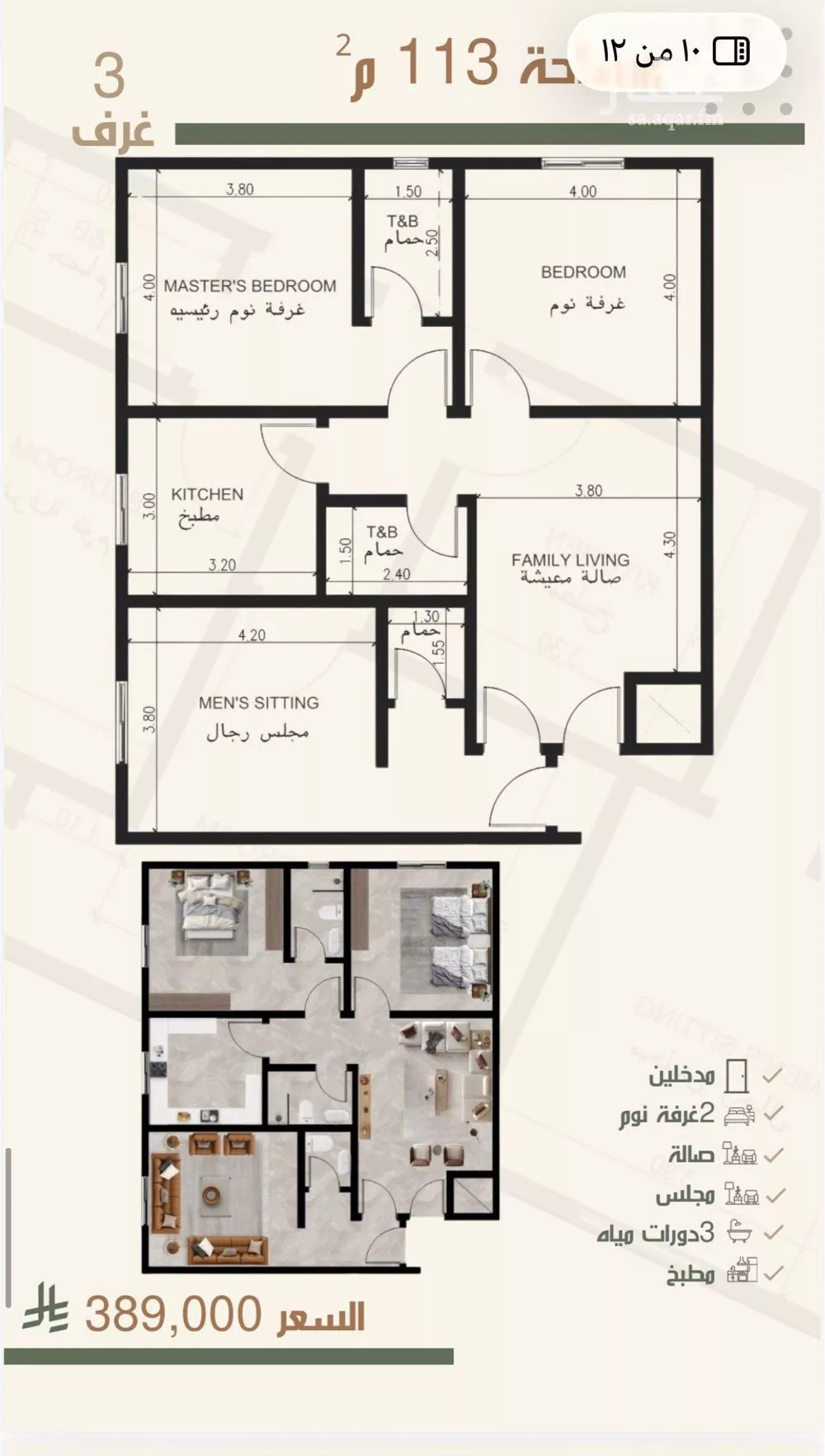 شقة 3 غرف في النزهة 1