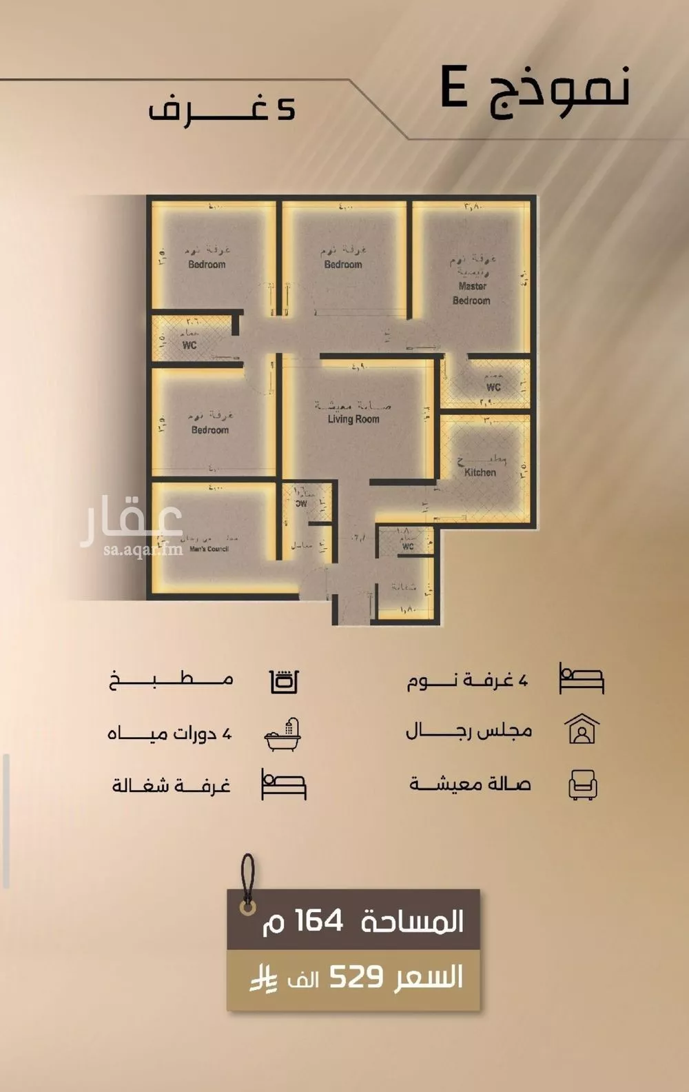 شقة 5 غرف في الفيصلية 3