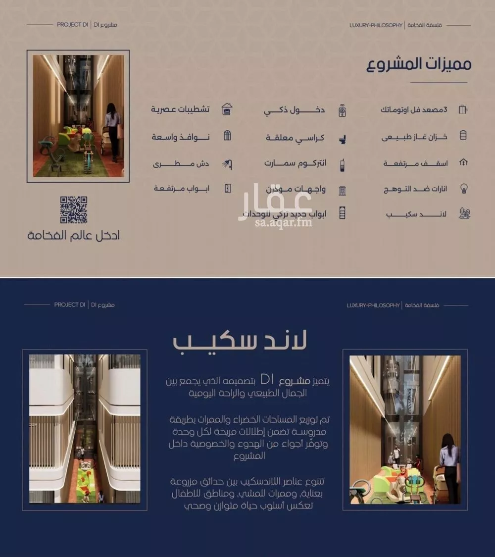 3 bedroom apartment in Al Marwa, Jeddah 7