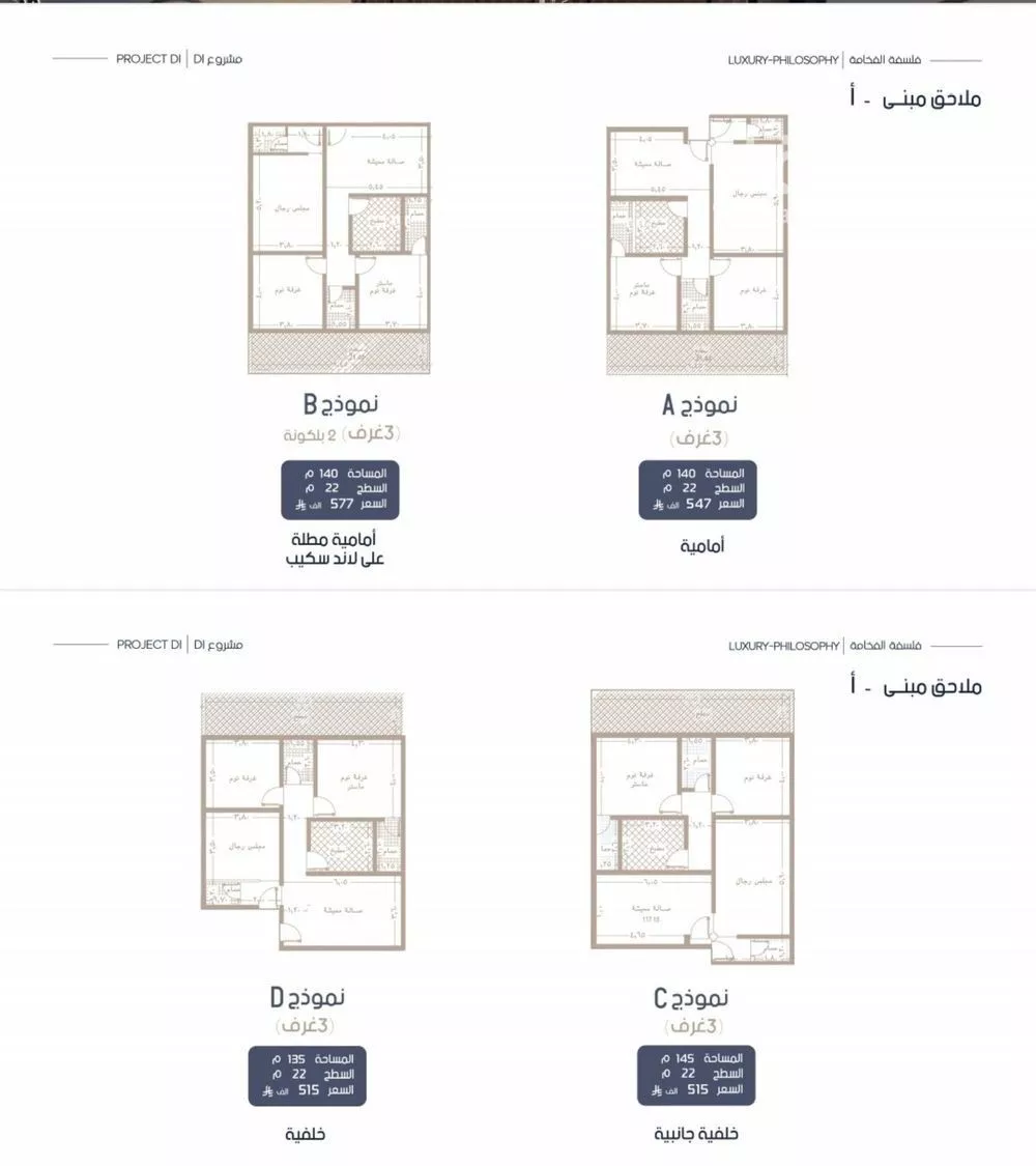 شقة 4 غرف في المروة 4