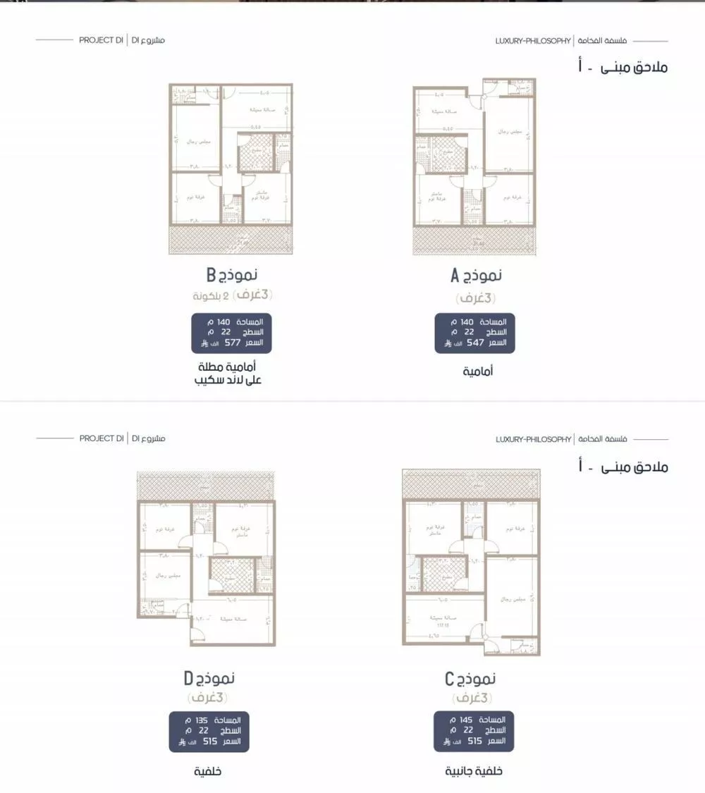 شقة 5 غرف في المروة 2