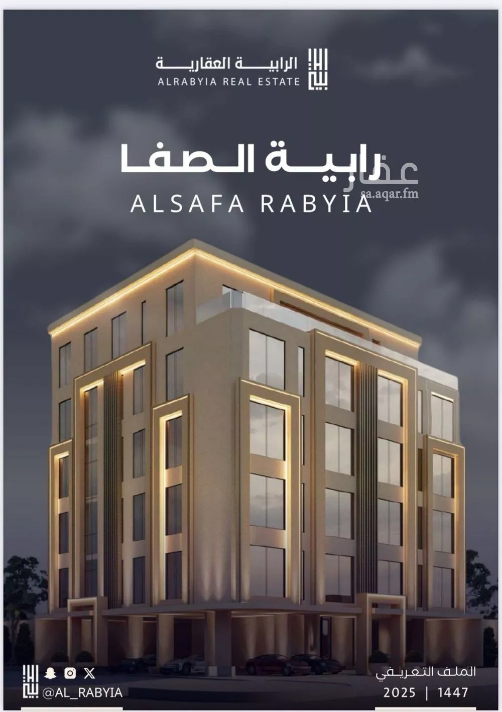 شقة 3 غرف في الصفا 2