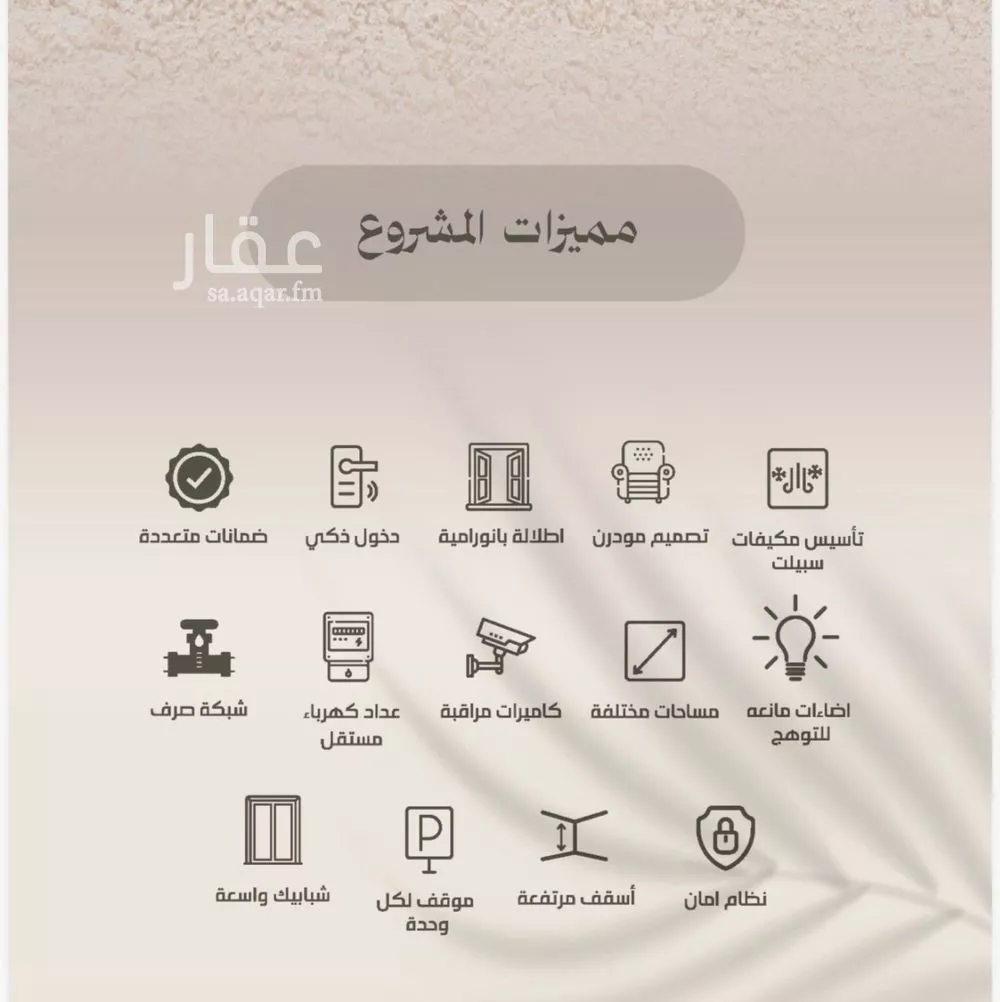 شقة 4 غرف في الفيصلية 3