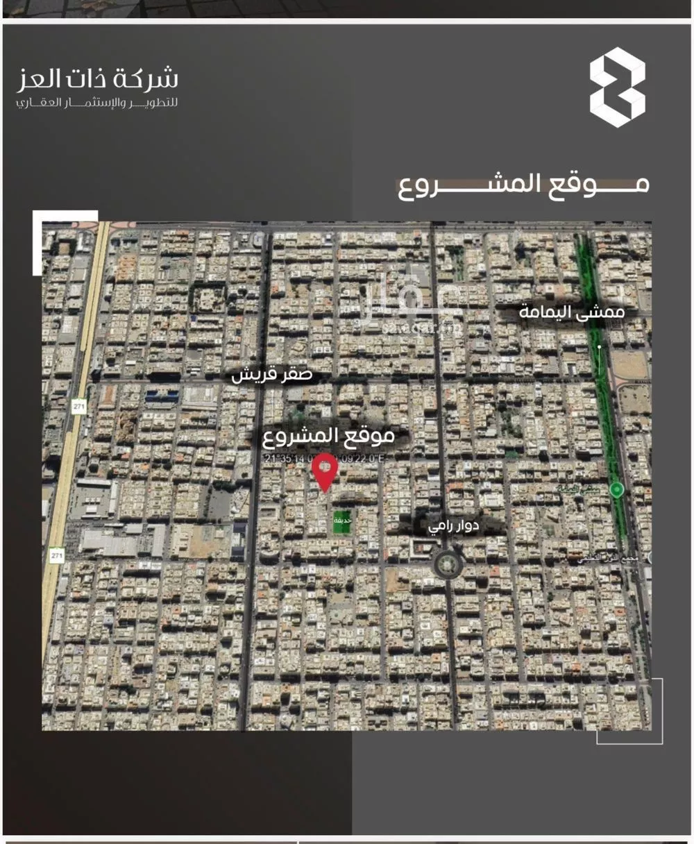 شقة 3 غرف في السلامة 2