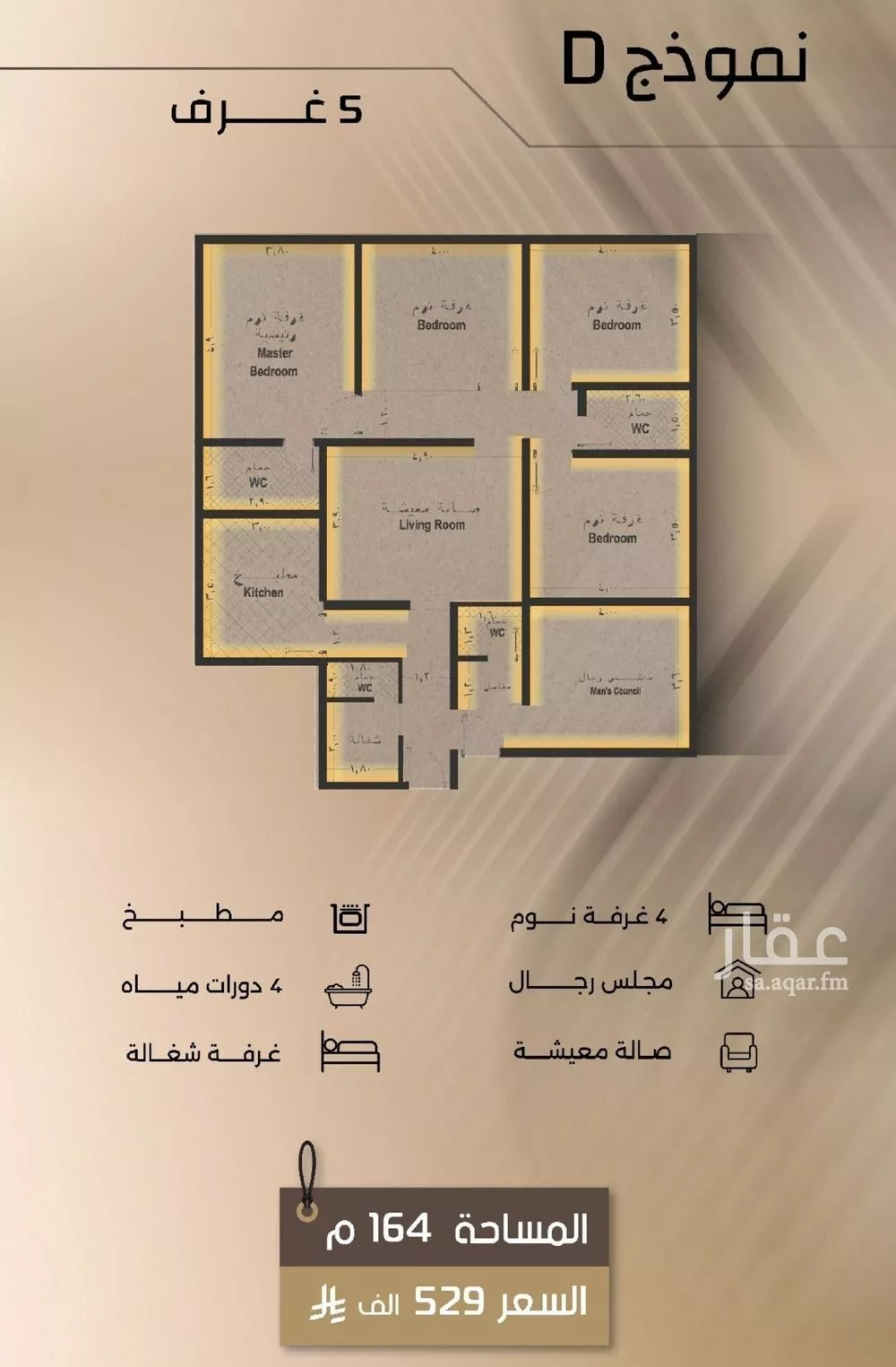 شقة 3 غرف في الفيصلية 3