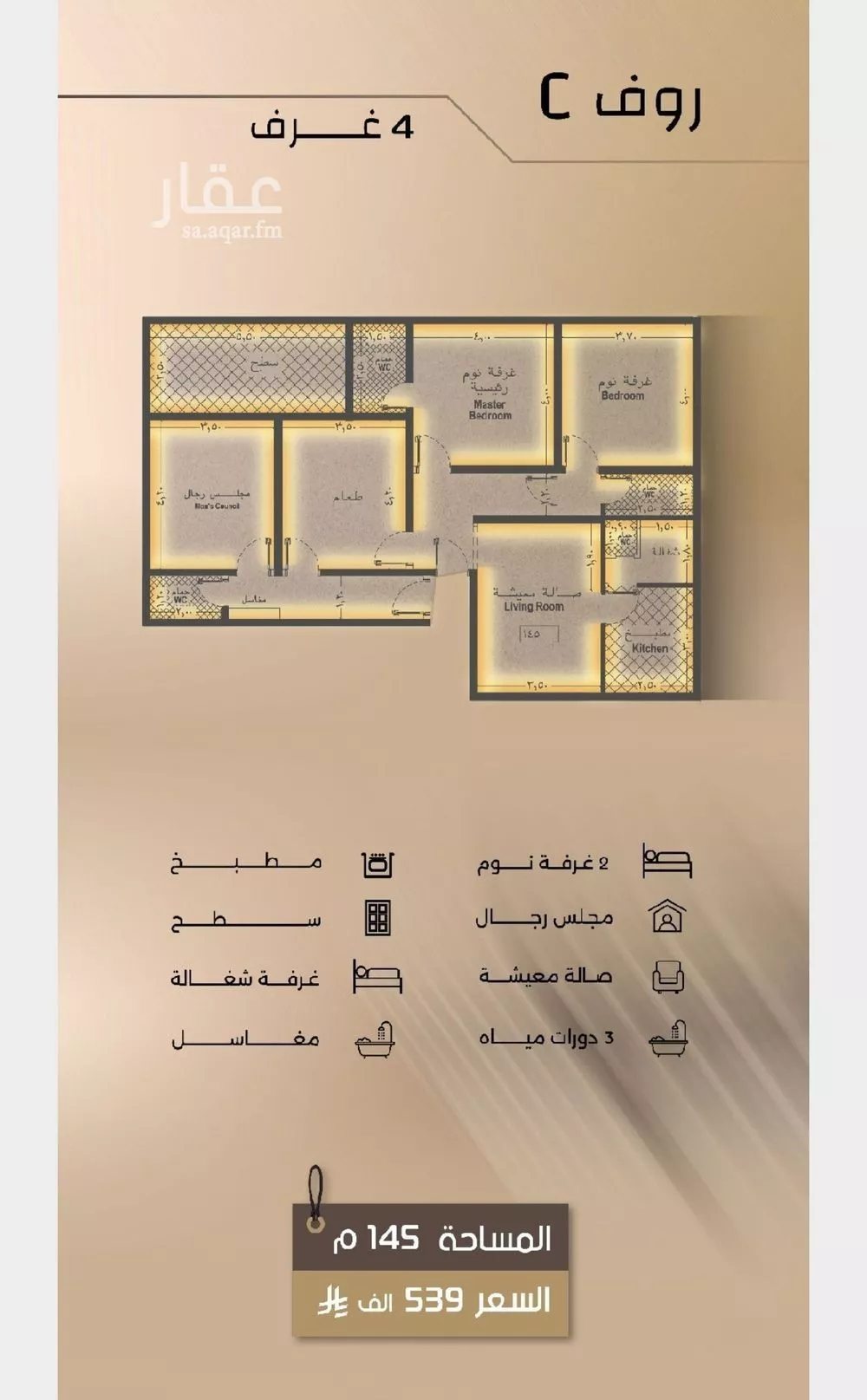 شقة 3 غرف في الفيصلية 4