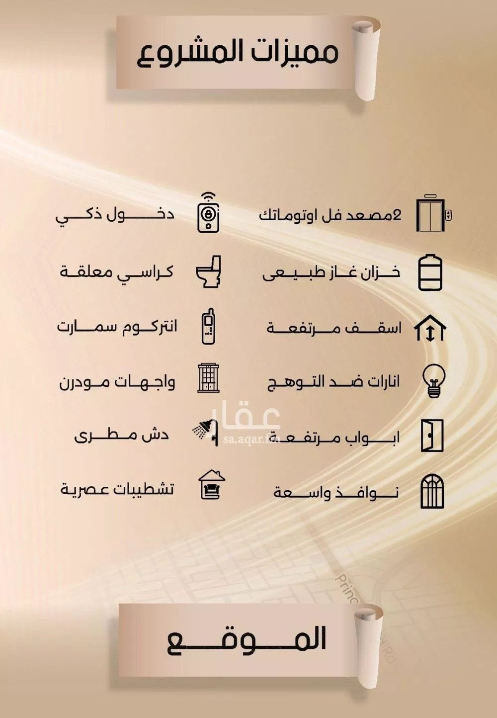 شقة 4 غرف في السلامة 2