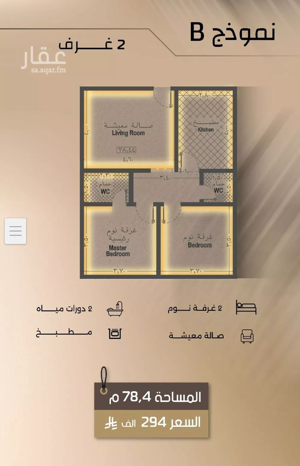 شقة 4 غرف في السلامة 1