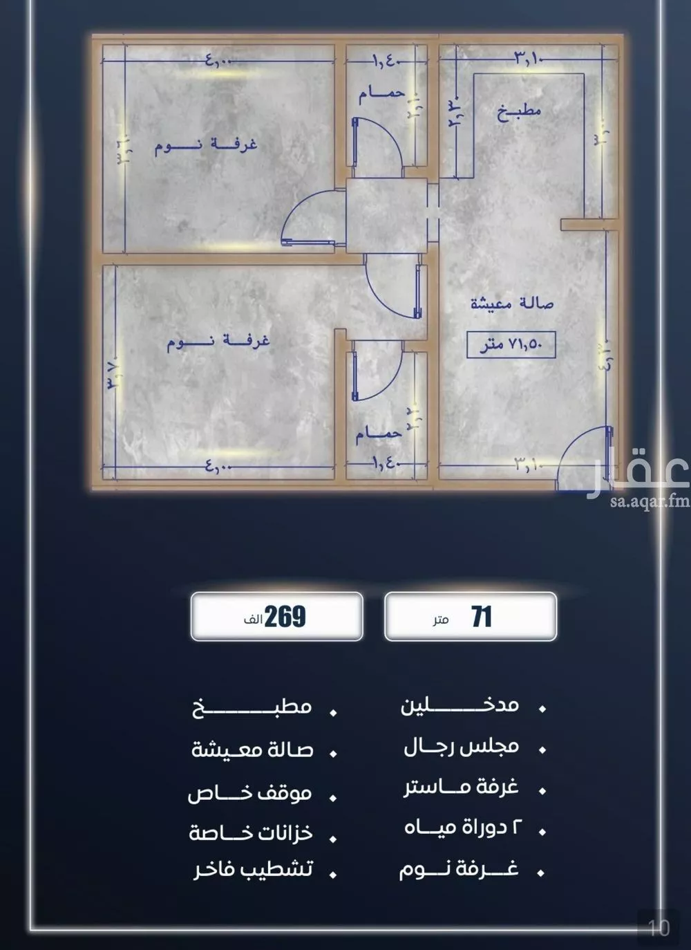 شقة 2 غرف في الصوارى 1