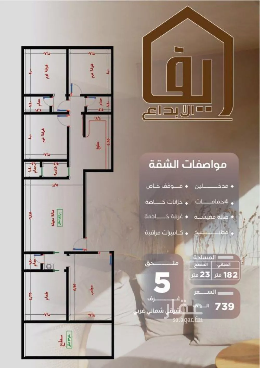 شقة 4 غرف في النزهة 3