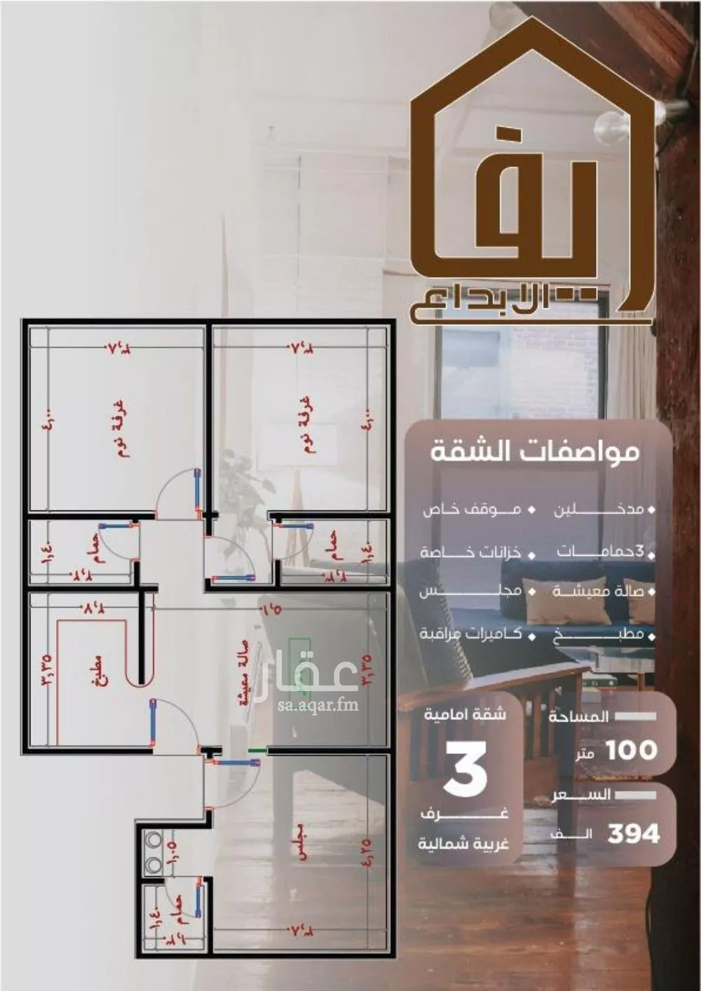 شقة 4 غرف في النزهة 4