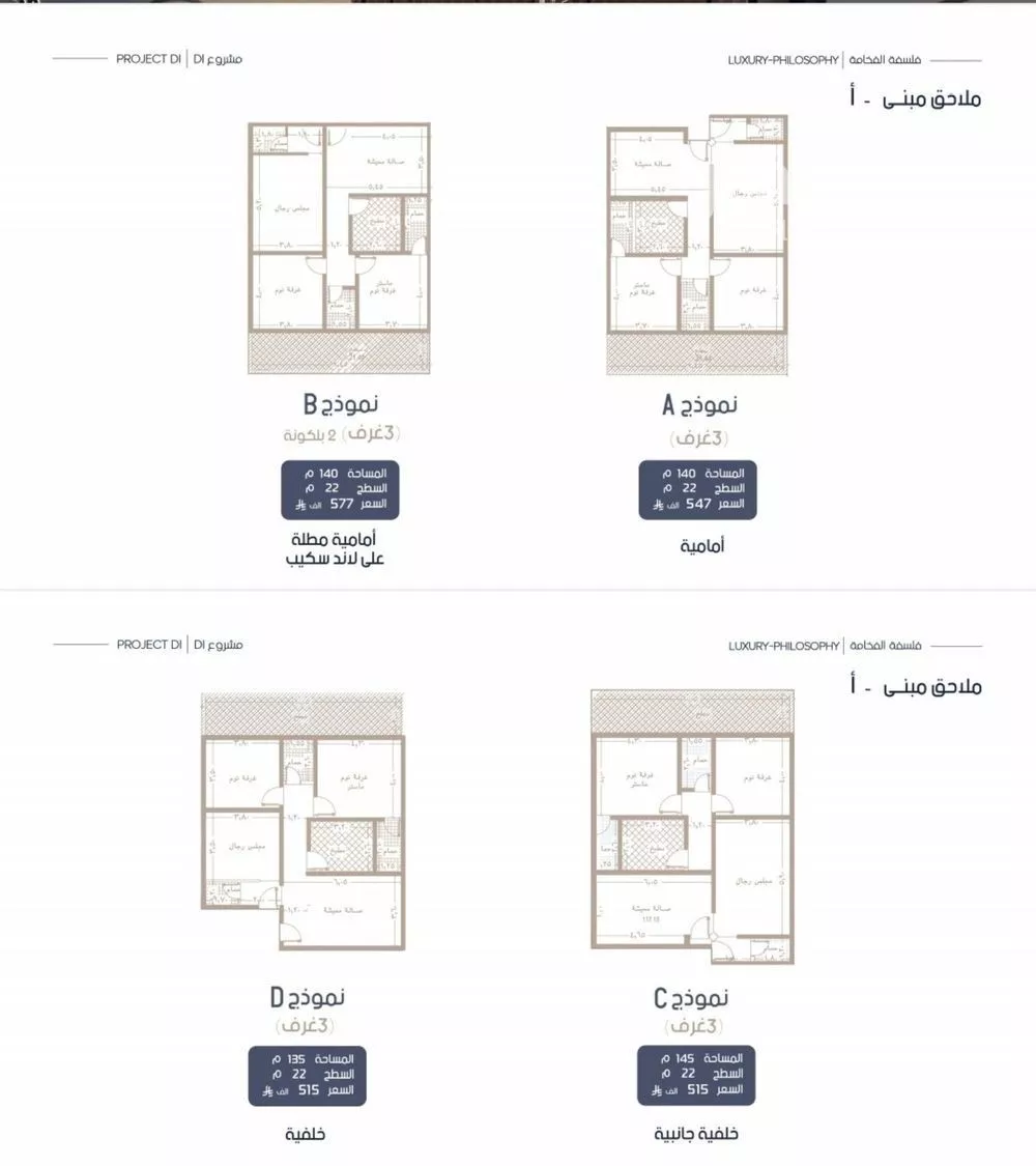 شقة 2 غرف في المروة 3